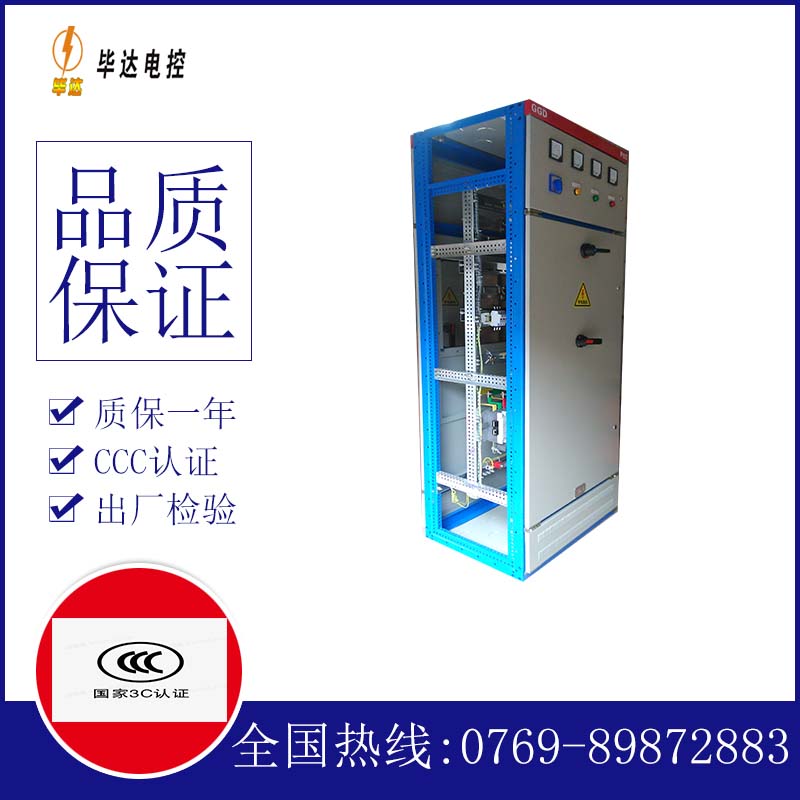 隰县GGD固定式开关柜