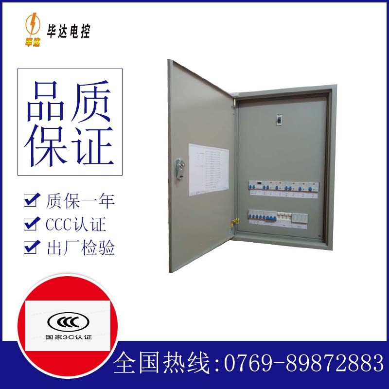 隰县照明控制箱